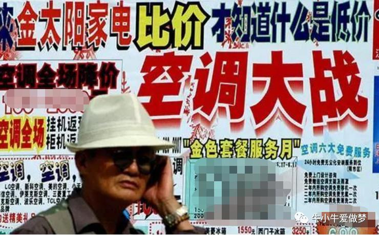 美的空调打败格力空调,空调大战的揭秘