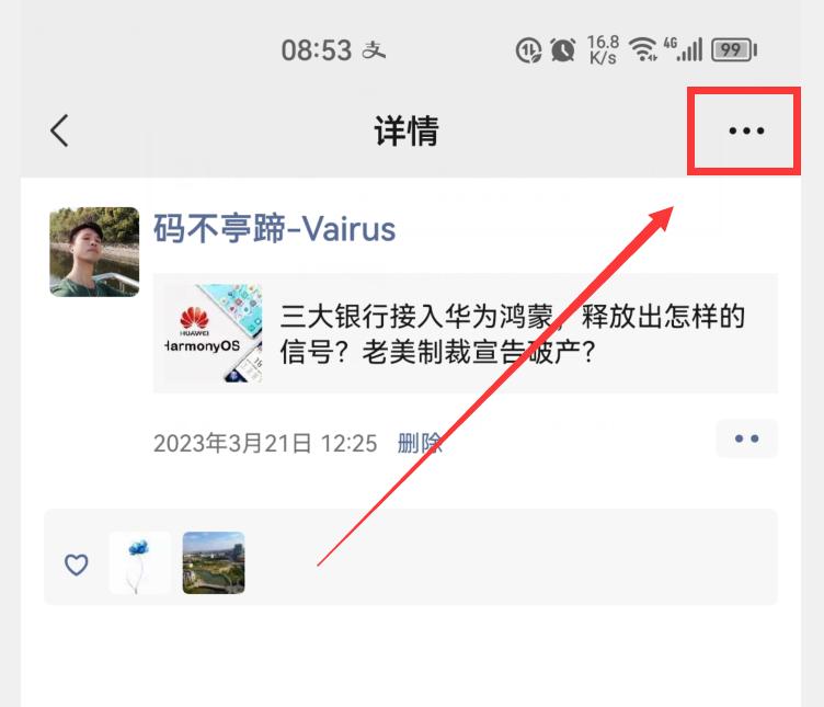 微信朋友圈点赞提醒如何全部关闭,微信如何彻底关闭朋友圈