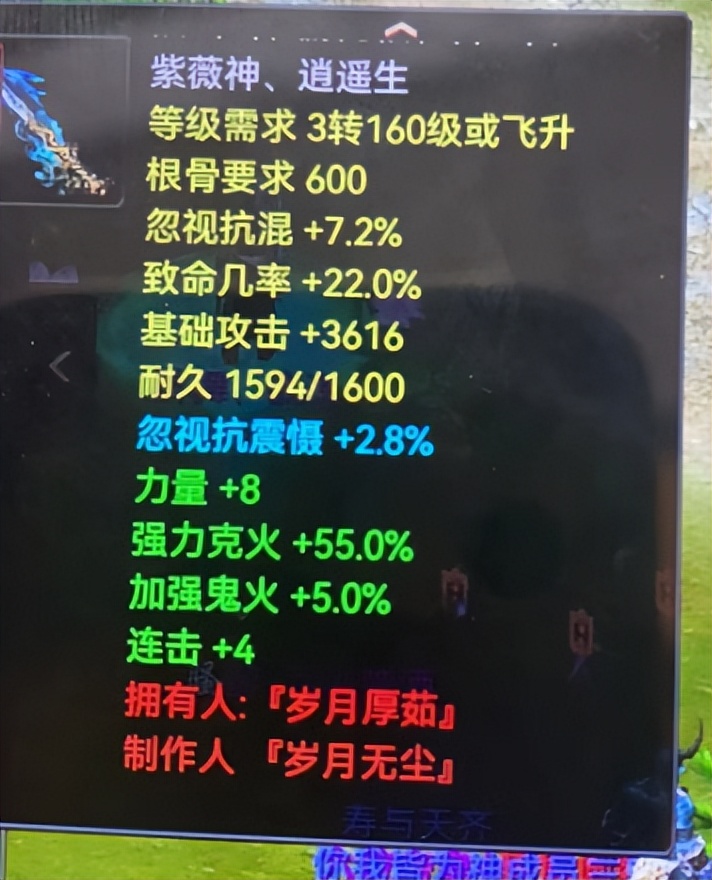 大话西游2：有男鬼就根本不要仙，建议剔除仙族