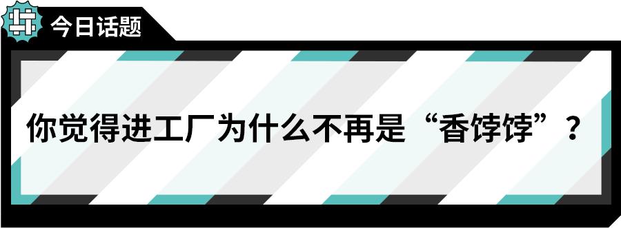 年轻人进厂的真实经验,进厂流水线打工的真实生活
