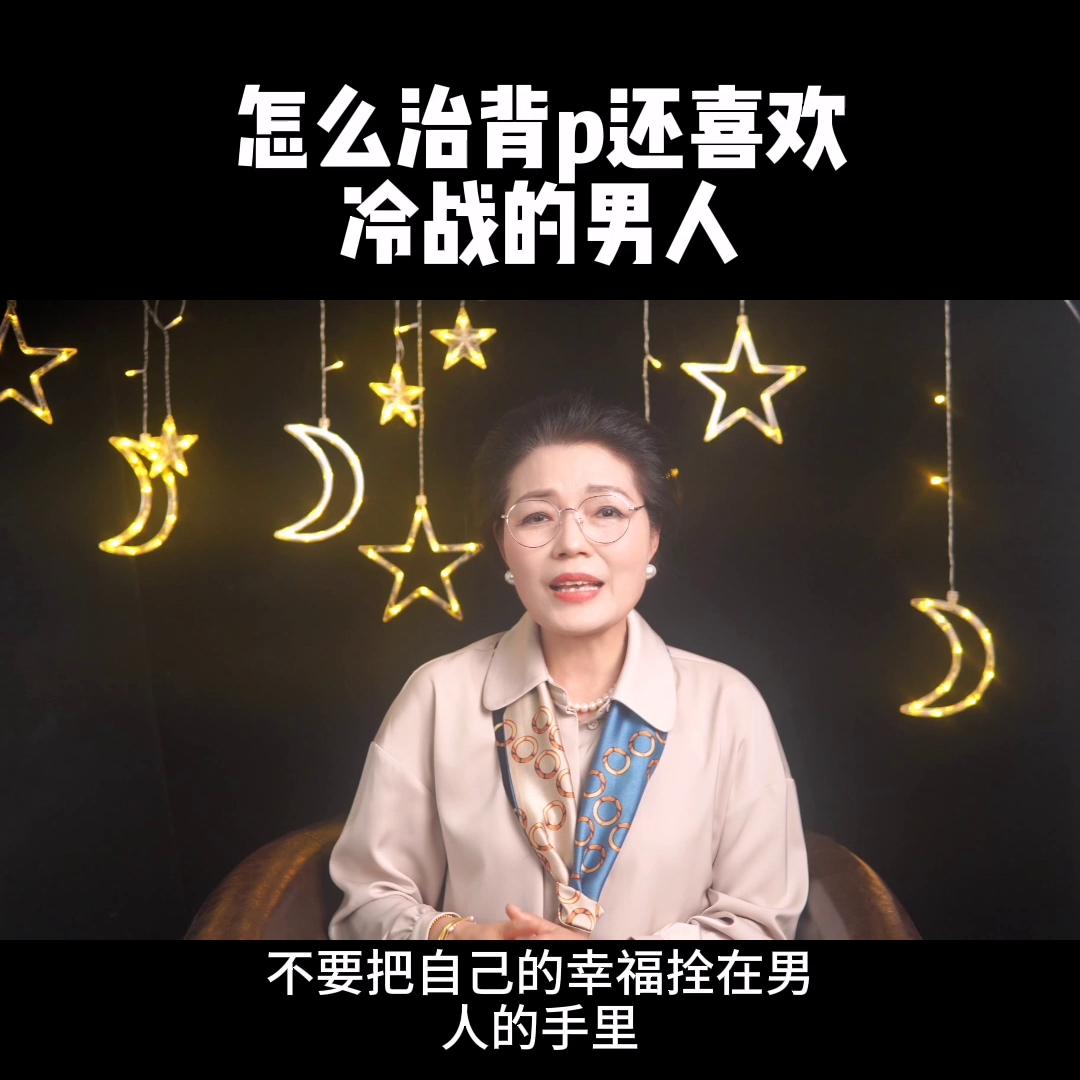 怎么治背驼呢,怎么对付背叛的人