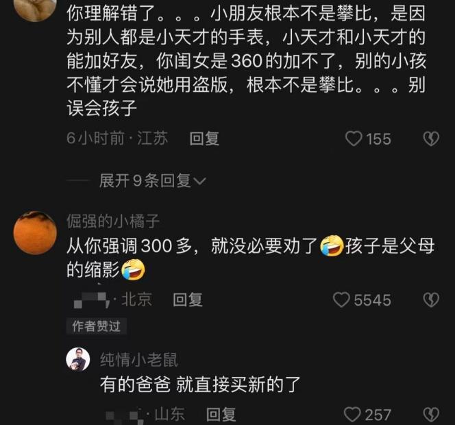 儿童手表的争议,杂牌儿童手表测评