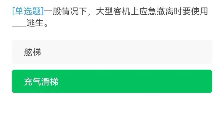 学习强国：8月24日，又上新46题（34∽80）