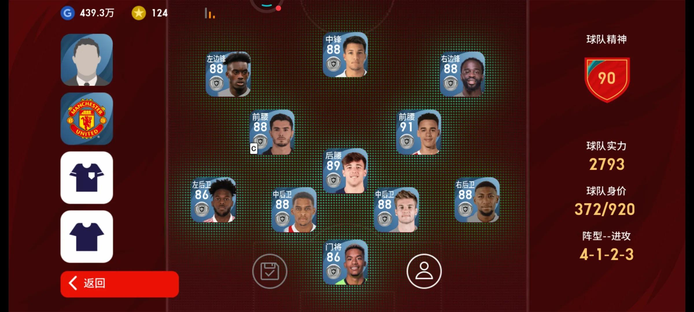 实况足球银球升金2023,实况足球金球三换一中场推荐