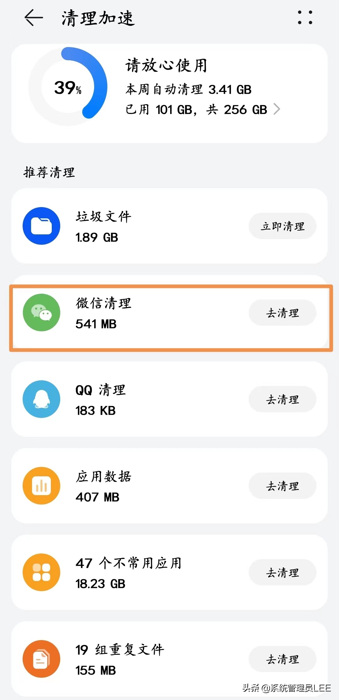 华为手机内存垃圾怎么清理最有效,华为手机怎么清理内存垃圾最干净