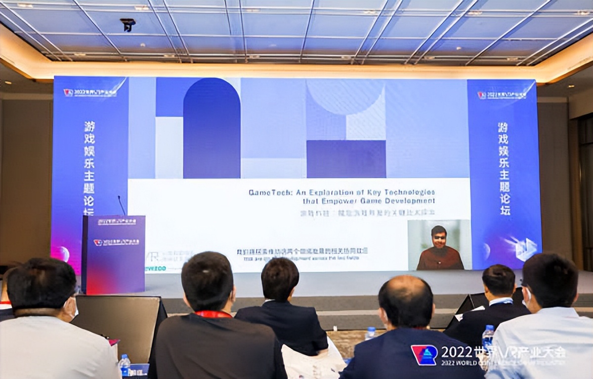 2022年世界vr产业大会开幕,2022世界vr产业大会