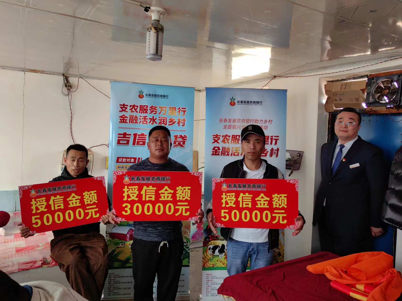 长春发展农商银行高新支行,长春市发展农商行