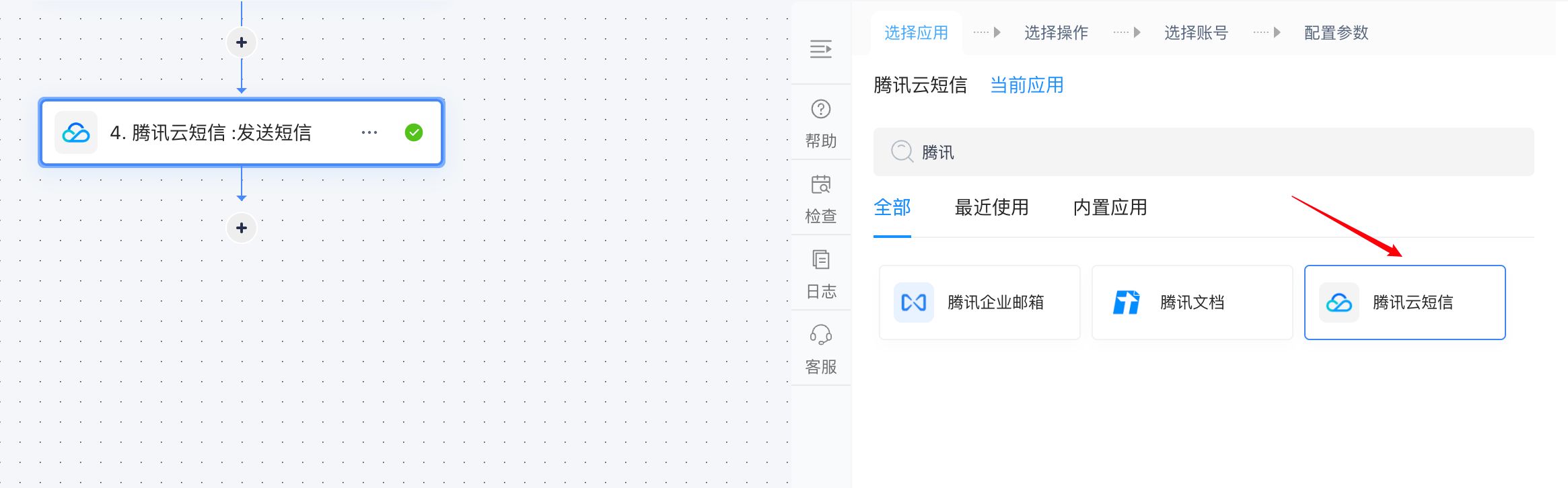 安捷云消息推送场景介绍及使用说明