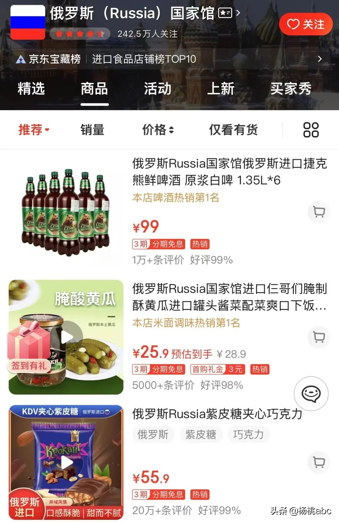 京东各个国家馆在哪里找,不懂就问在哪可以看