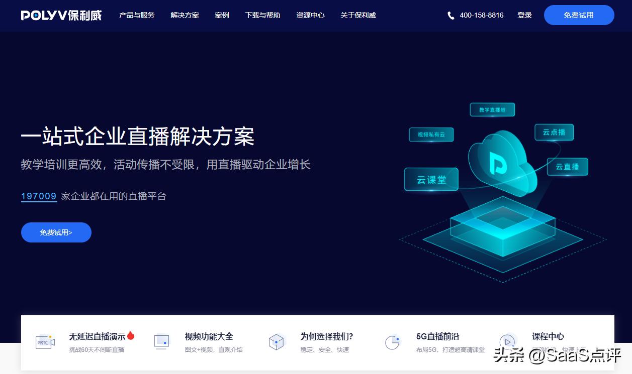 微吼直播公司怎么样,微吼直播平台怎么样