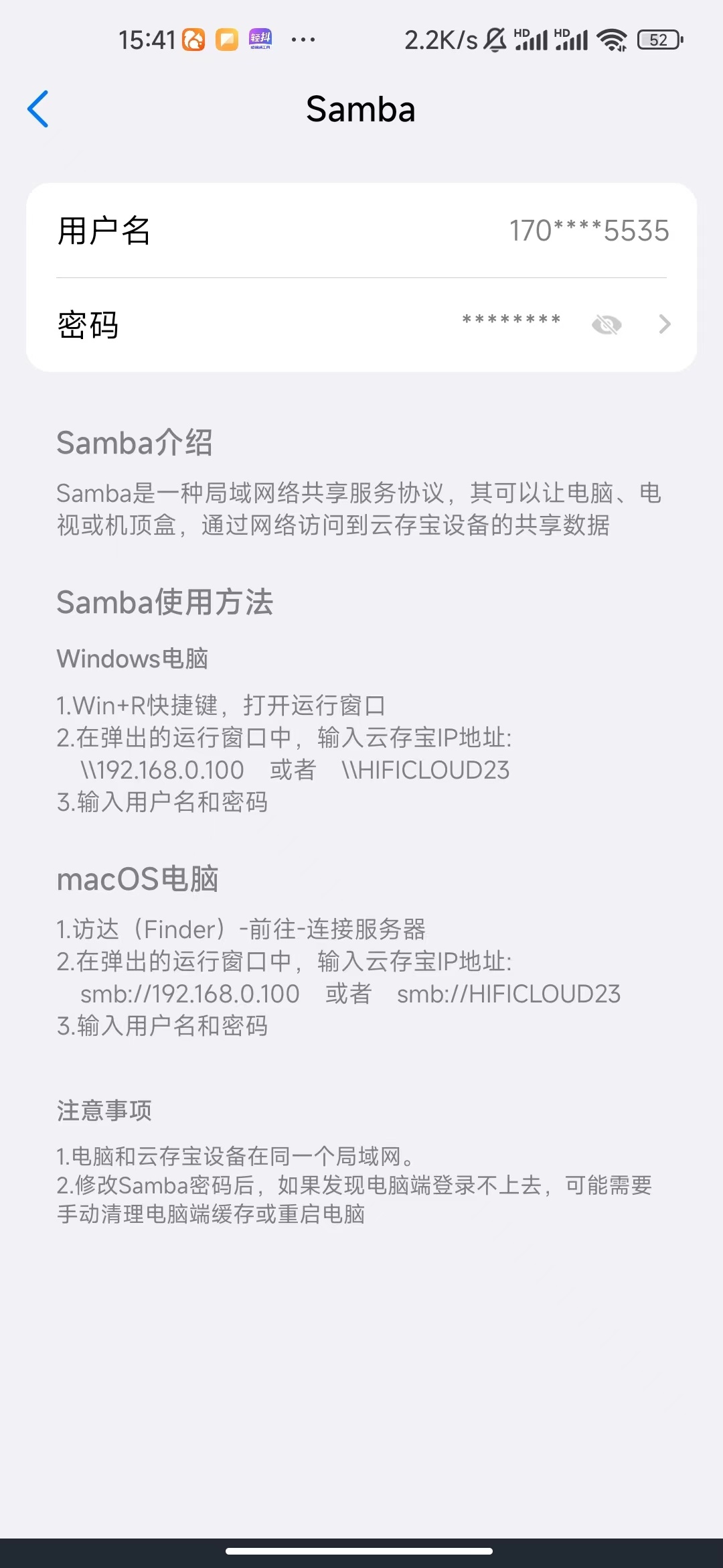 海美迪云存宝操作,海美迪云存宝评测