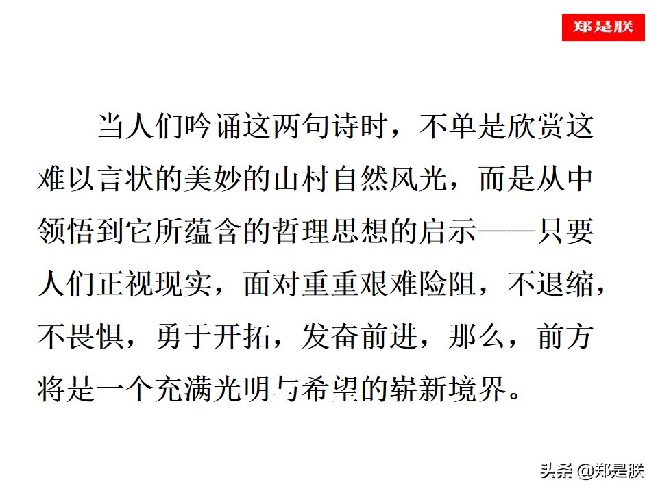 部编人教版七下语文教参,部编版七下语文第16课