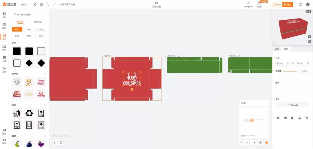 圣诞节礼物怎么推荐,圣诞礼物怎么送比较好