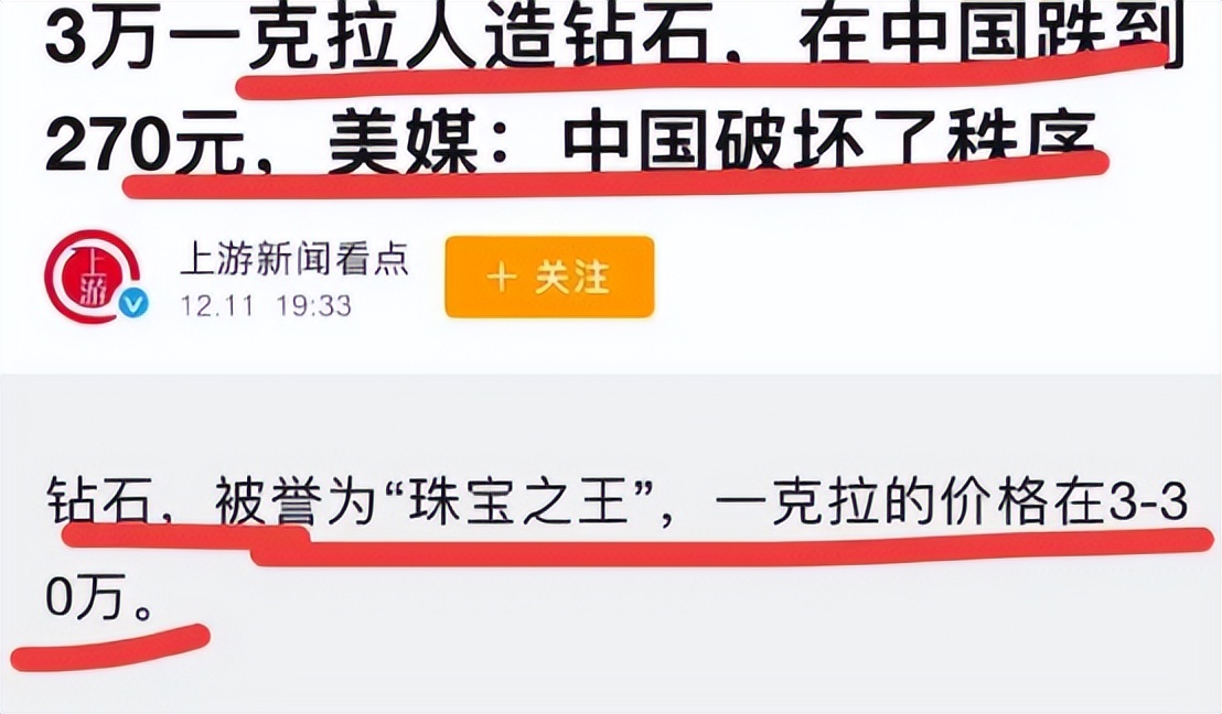 3万多一克拉钻石,3万一克拉的人造钻石