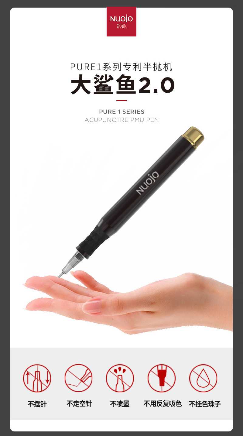 诺娇纹绣仪器oem-odm贴牌代工：大鲨鱼半抛机操作流行技术效果