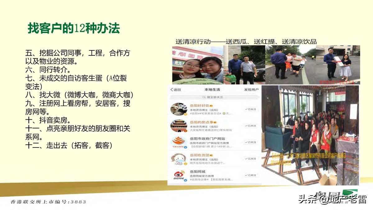 房地产自媒体营销策划方案,做房地产如何利用自媒体推广