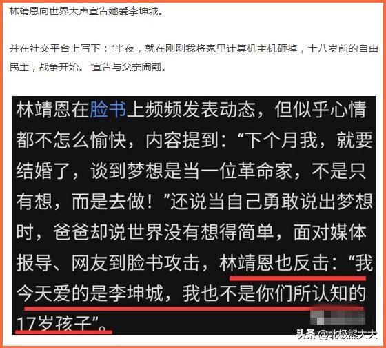 相差40岁的台湾“爷孙恋”始末