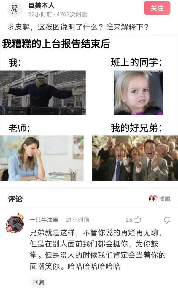 女生老是回复哈哈哈什么意思,男人回复哈哈哈幽默回复