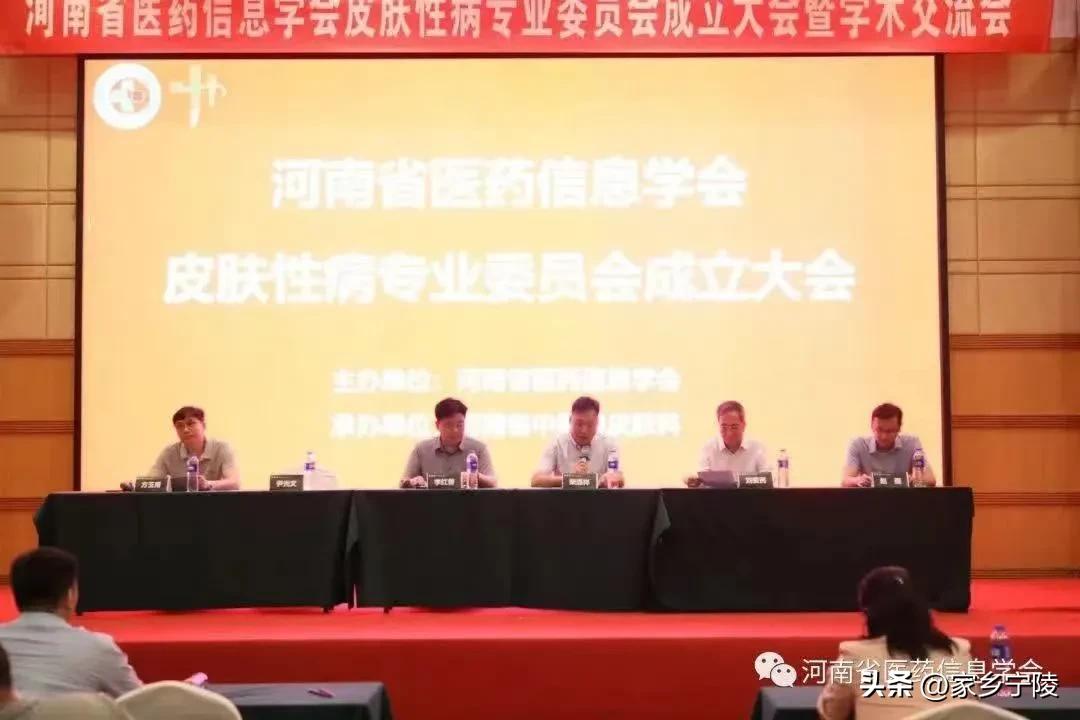 宁陵副主任医师孟林当选河南医药信息学会皮肤病专业委员常务委员