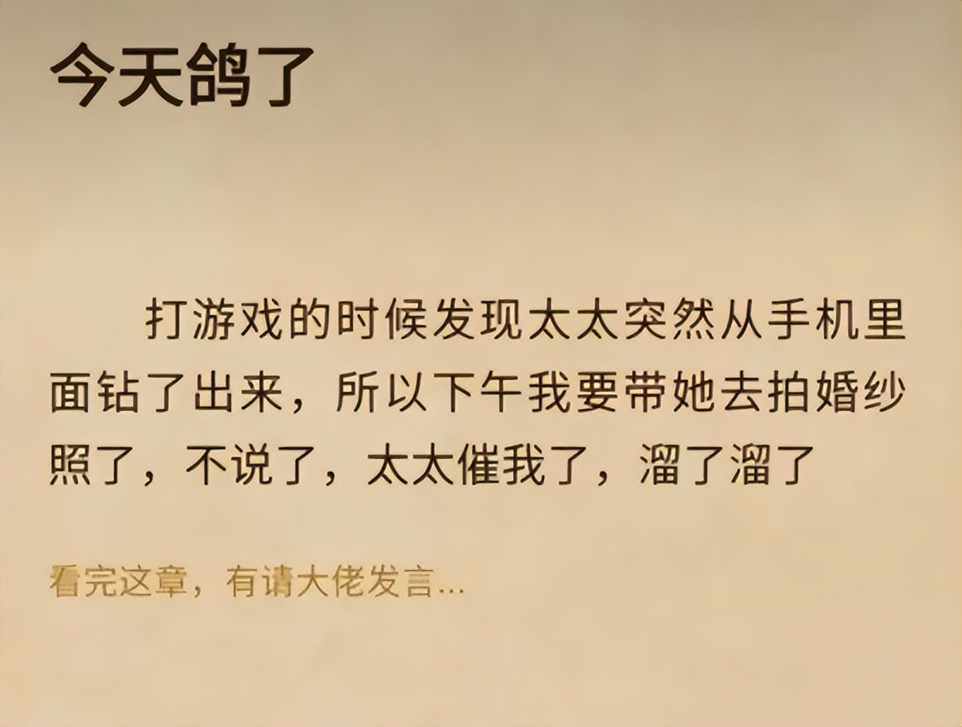 网文作者遇见的最奇葩的要求,网文作者如何解决腰疼问题