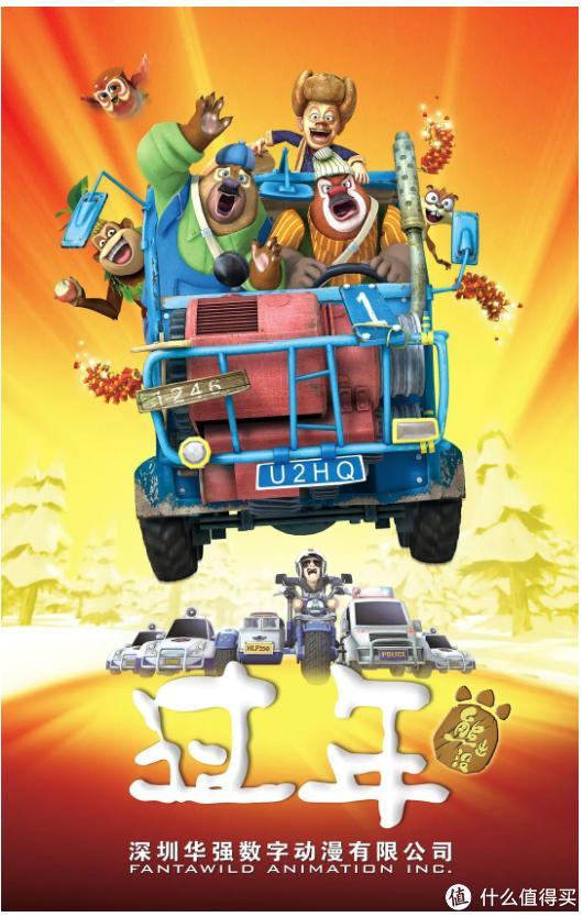 熊出没这部动画到底有多优秀,熊出没大电影深度解析