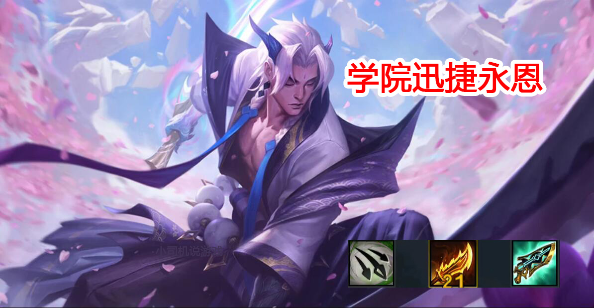 金铲铲最新上分阵容永恩天降,金铲铲之战迅捷永恩视频