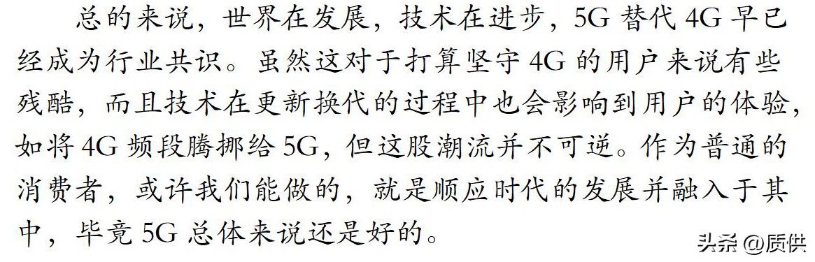 5g手机用4g卡网络很差是怎么回事,2023年5g网络能普及吗