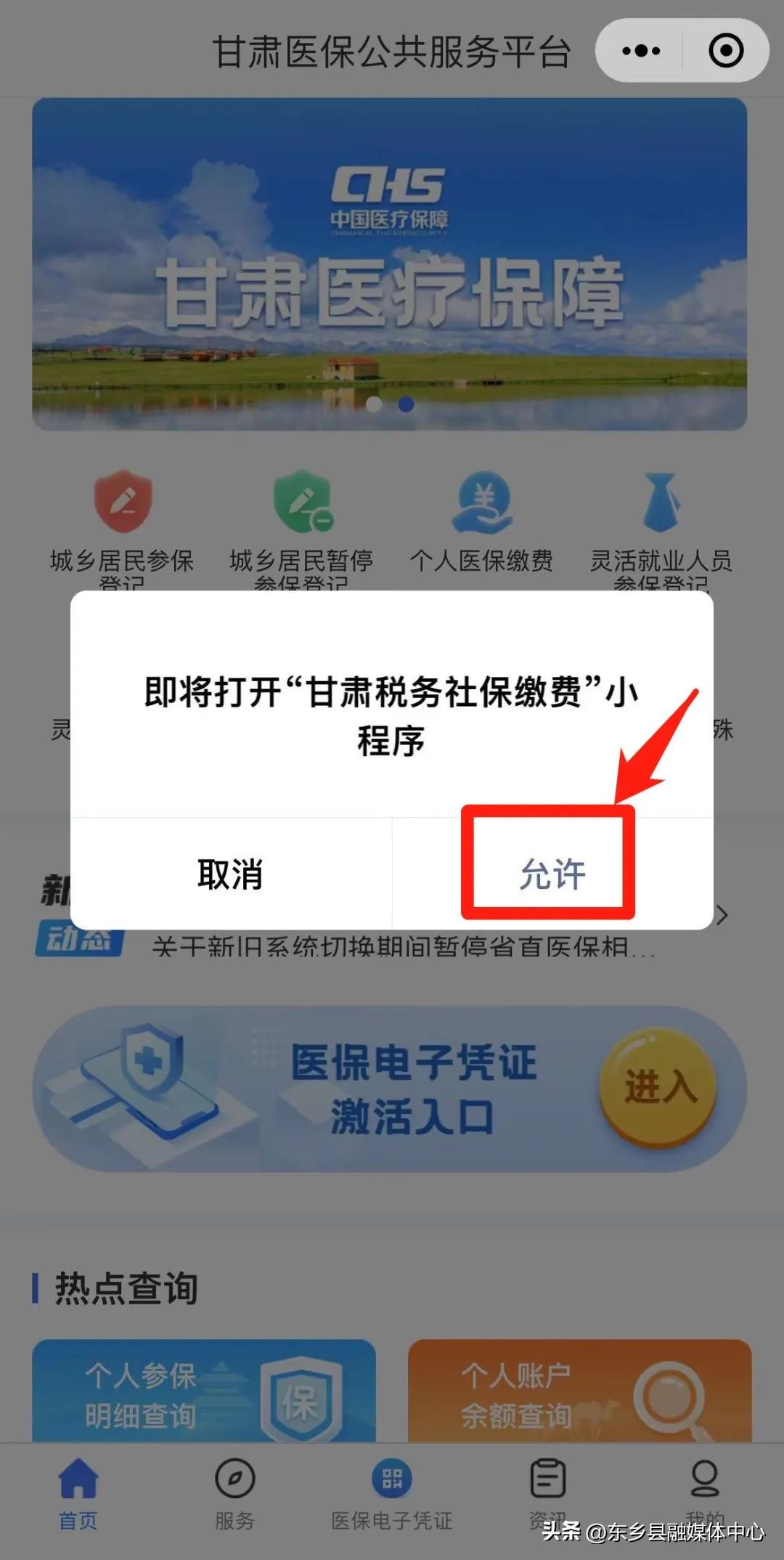 居民基本医疗保险截止到什么时候,居民医疗保险新政策2020缴费时间