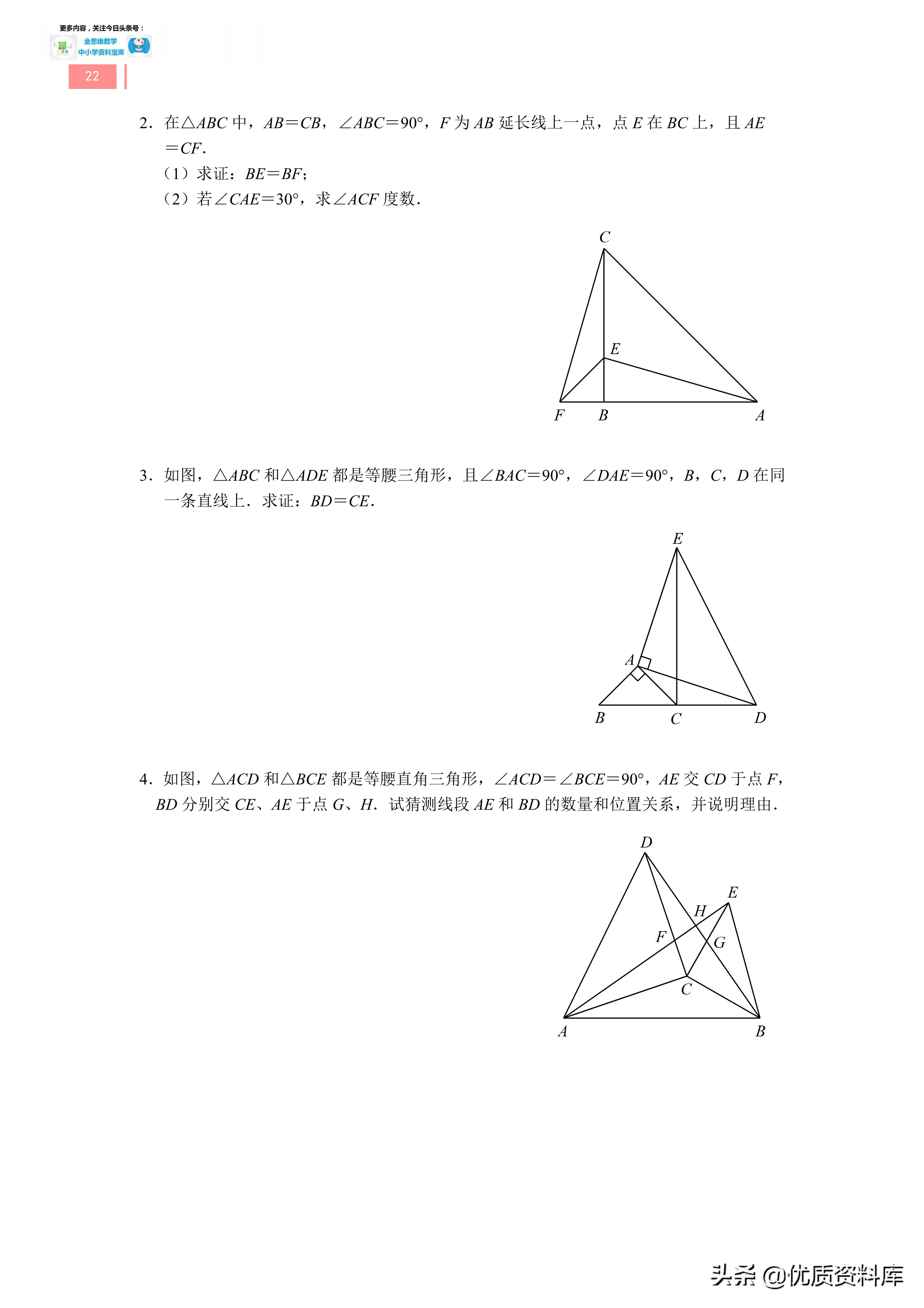 初中8下数学几何48个解题模型,初中几何12个解题模型图建议收藏