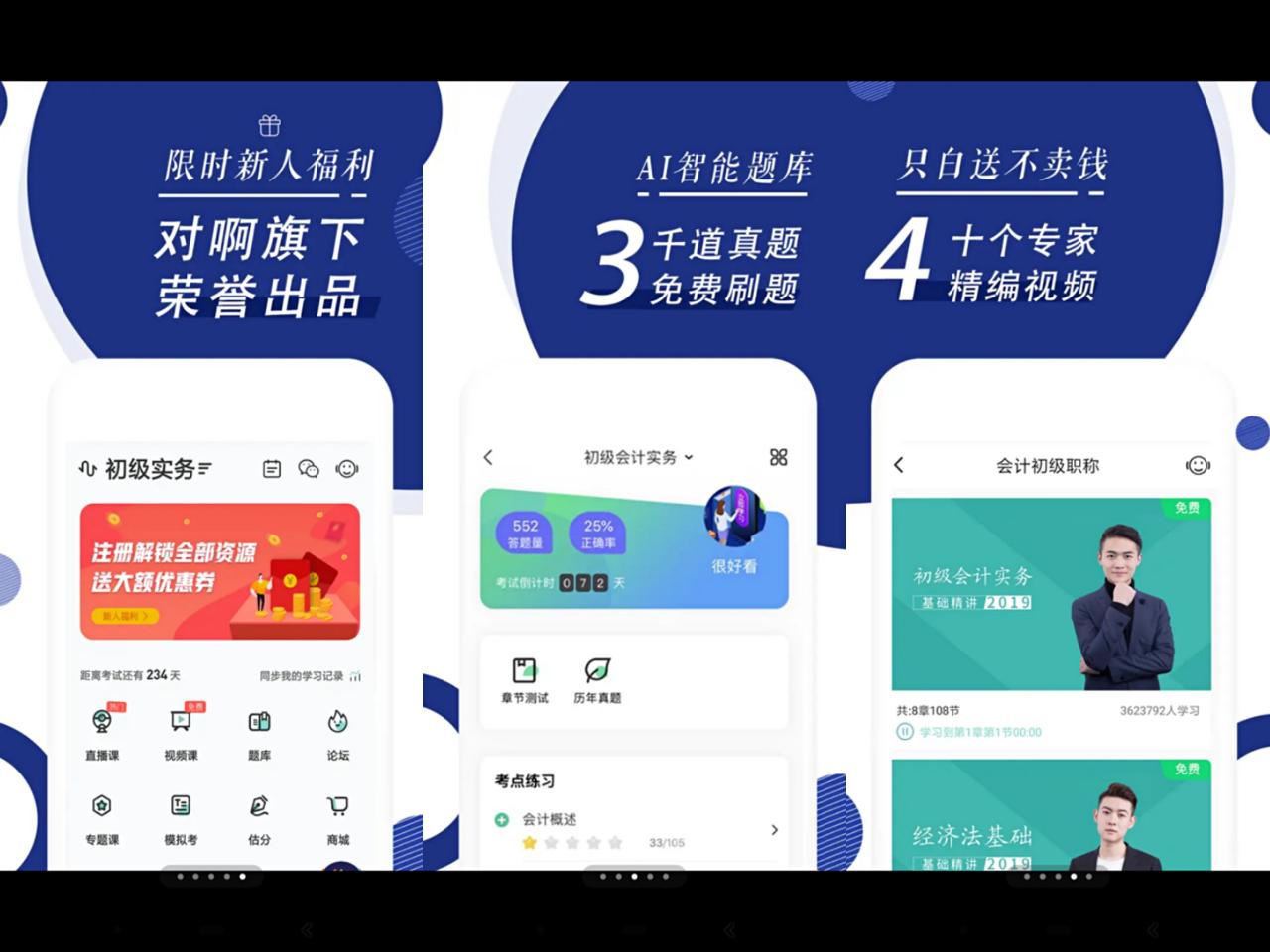 学霸都在用的3个app,学霸app推荐