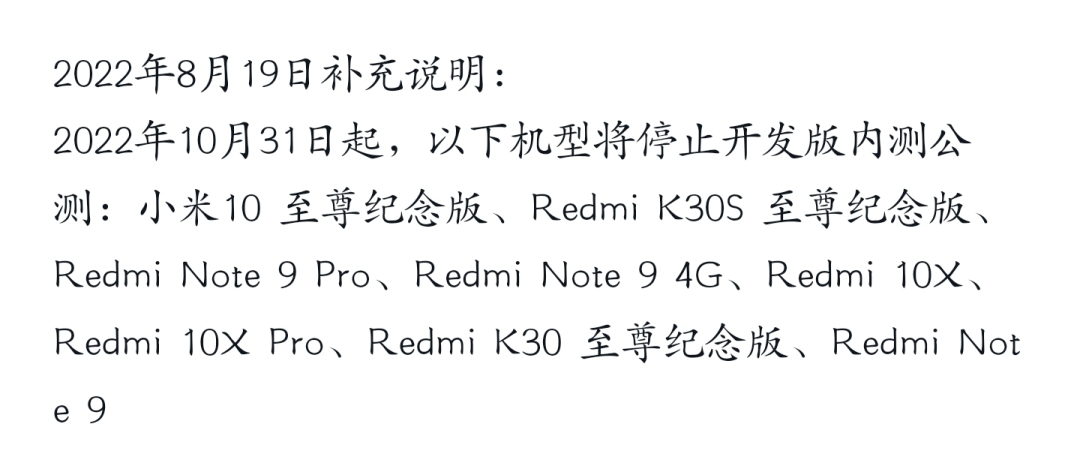 小米10的miui增强版怎么样,小米发布会后miui10什么时候更新