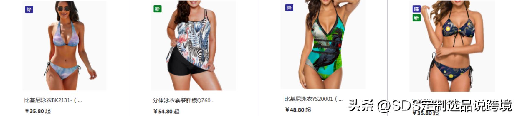 SDS跨境供货一件代发【2月】服装款式素材及成品推荐