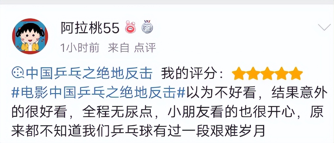 中国乒乓球永不言弃,中国乒乓之绝地反击来日方长