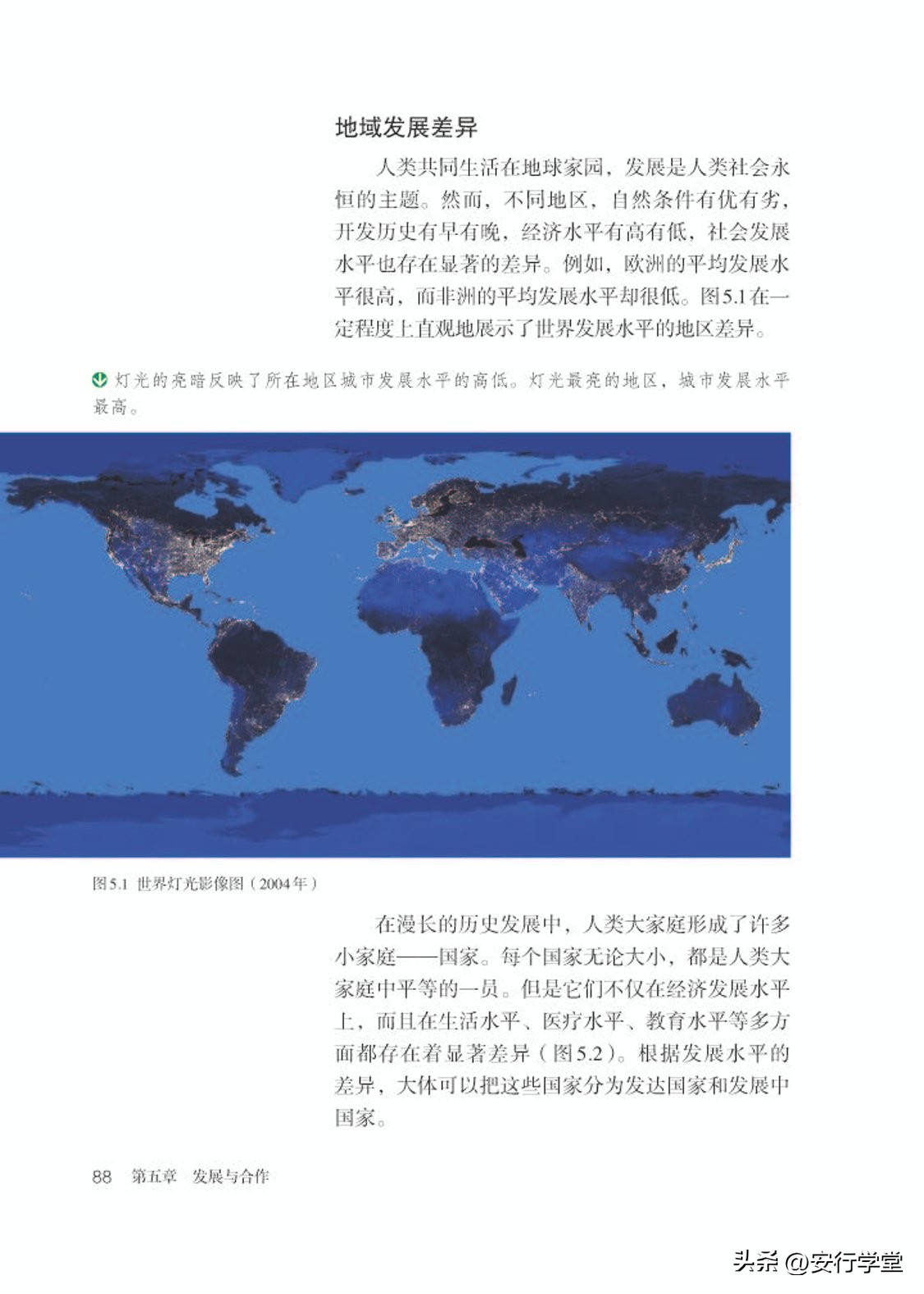 乐乐课堂初中地理七年级上册,初中地理七年级上册全套视频课程