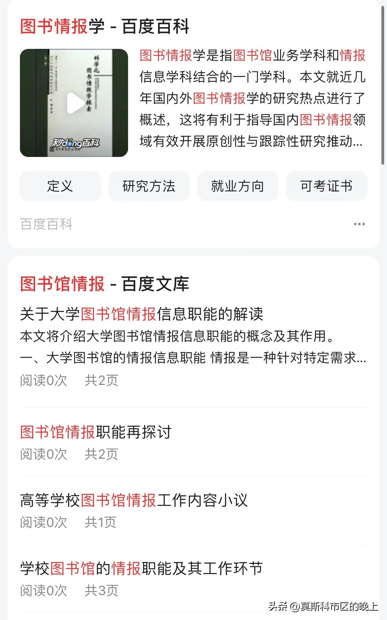 十多天过去了，“情报对帐”到底打了谁的脸？