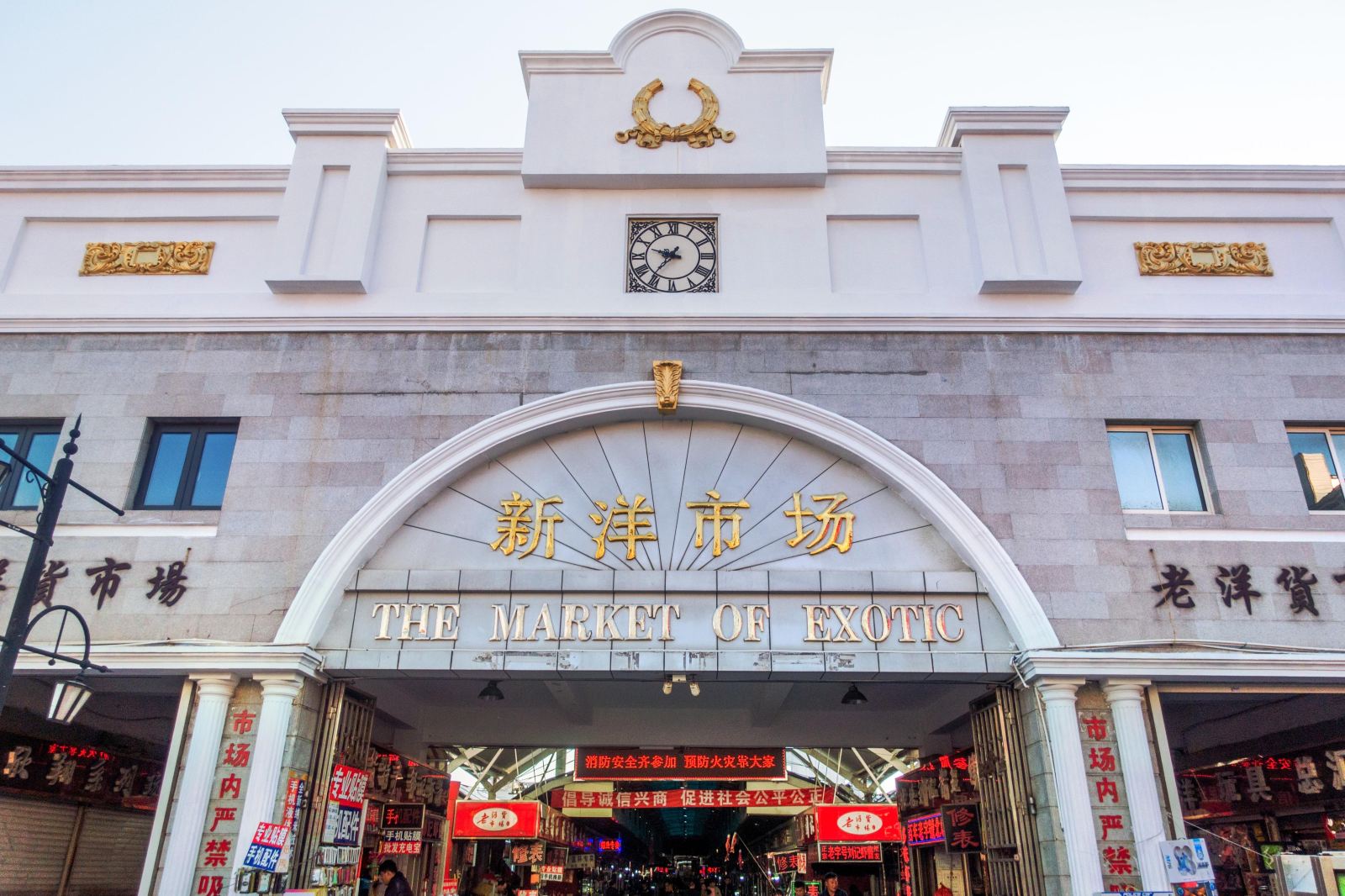 津门三日3洋货市场劝业场鱼眼看世界