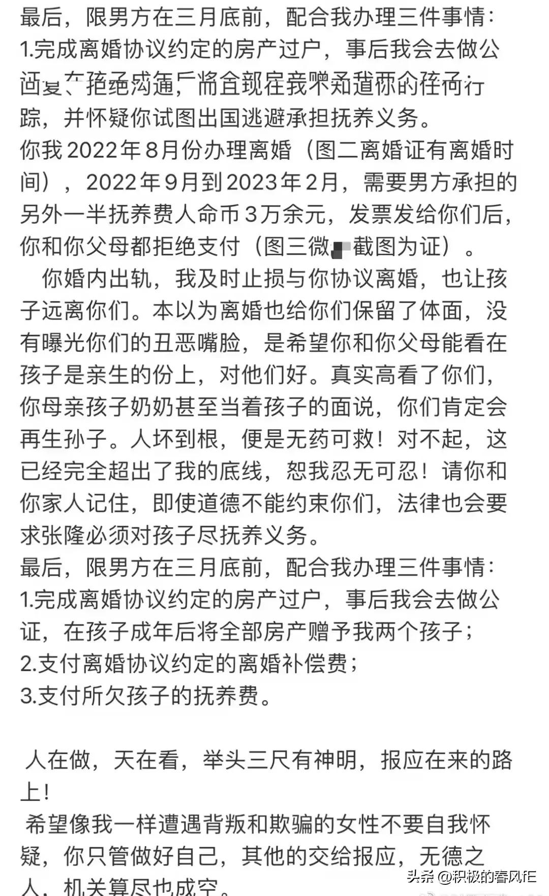 女篮国手李梦被曝当小三,女篮李梦大瓜视频