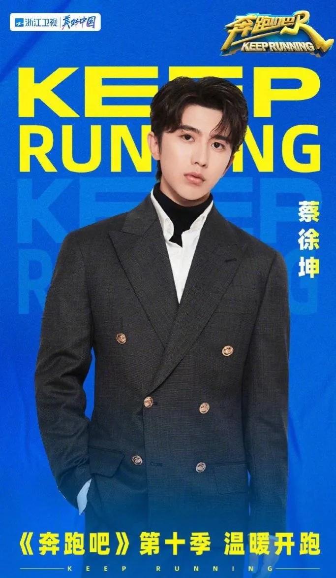 奔跑吧兄弟周深和白鹿答问题,跑男周深白鹿撞衫第几期