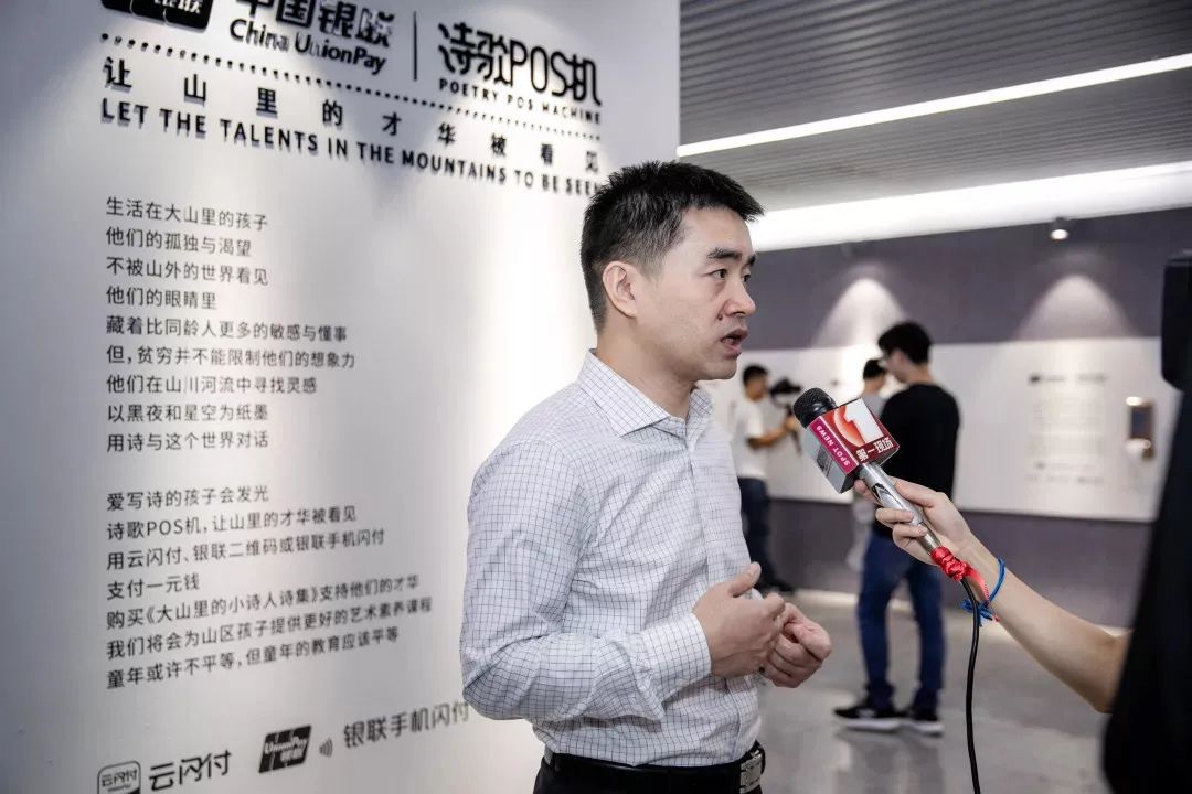 银联推荐公益pos机,银联诗歌pos机是品牌吗