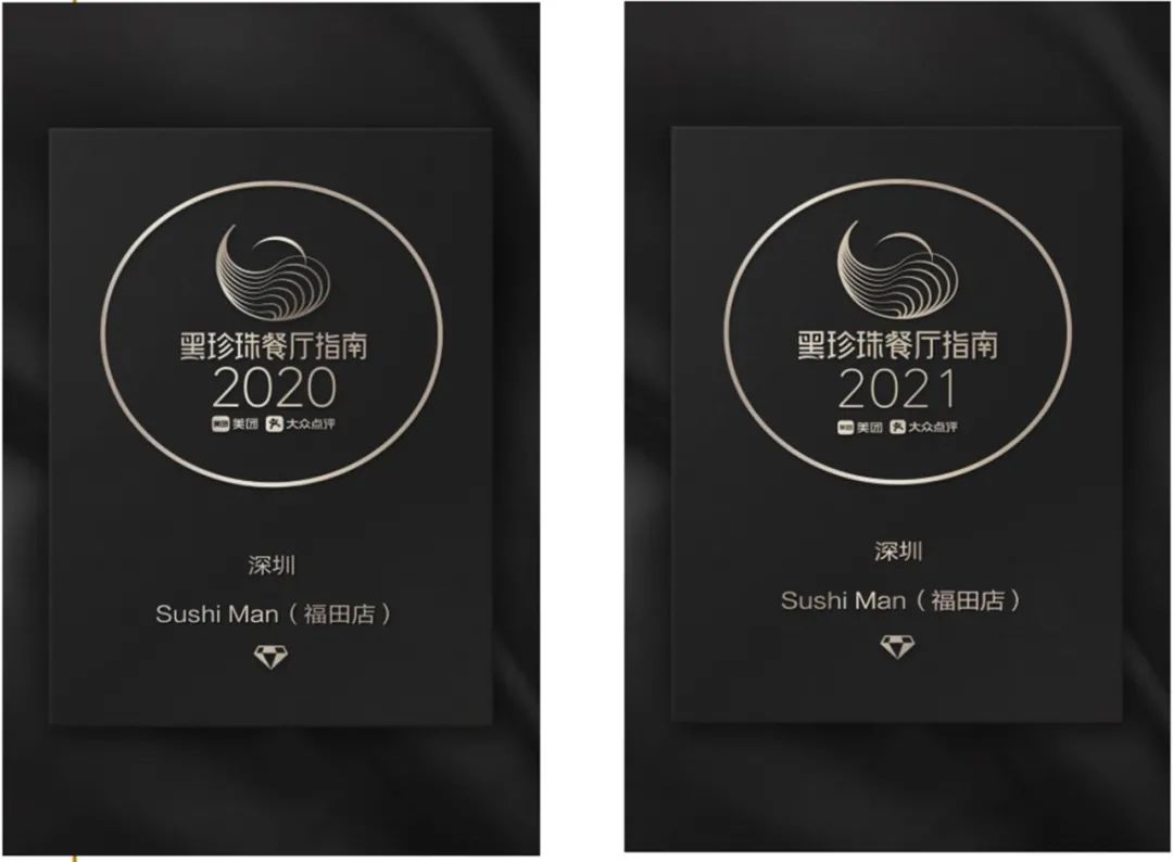 觅·「黑珍珠Omakase」の匠心情怀，收藏好这份指南