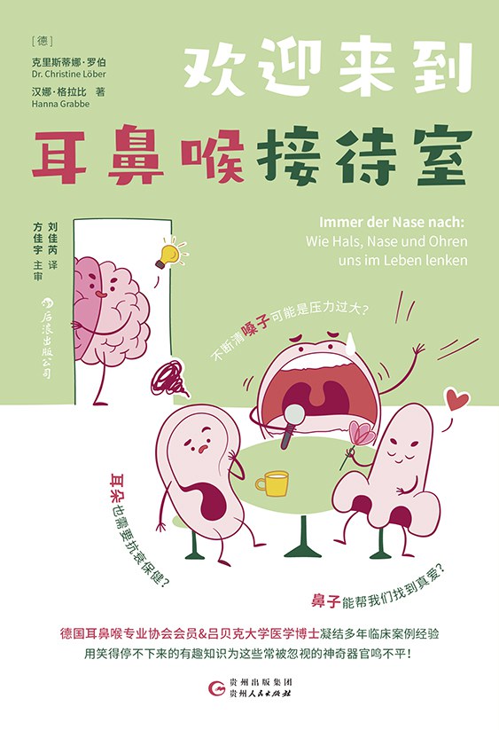 耳鼻喉的缺点,耳鼻喉科普图片