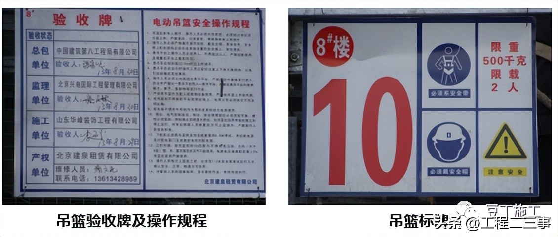 施工机械设备安全知识培训,施工机械安全防护专项施工方案