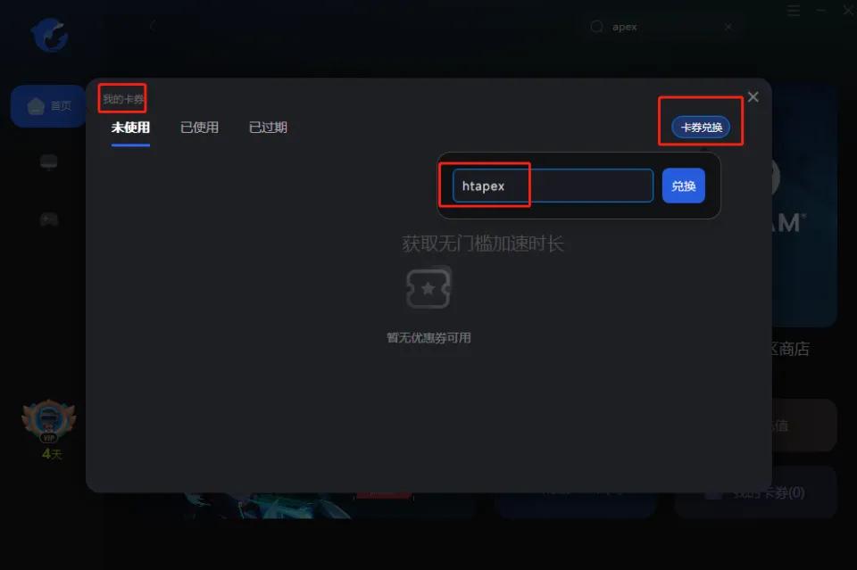 apex英雄加载,apex英雄网吧蓝条加载打不开