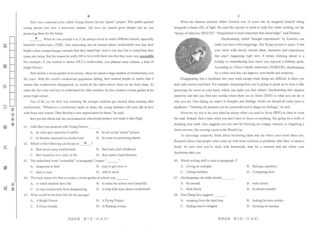 2023年广西中考道法试卷及答案,武汉2023年中考录取分数线