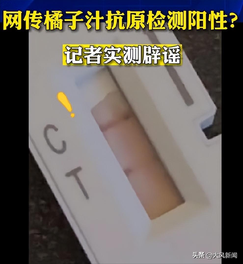 吃了橘子核酸检测有影响吗,做核酸之前吃橘子对结果有影响吗