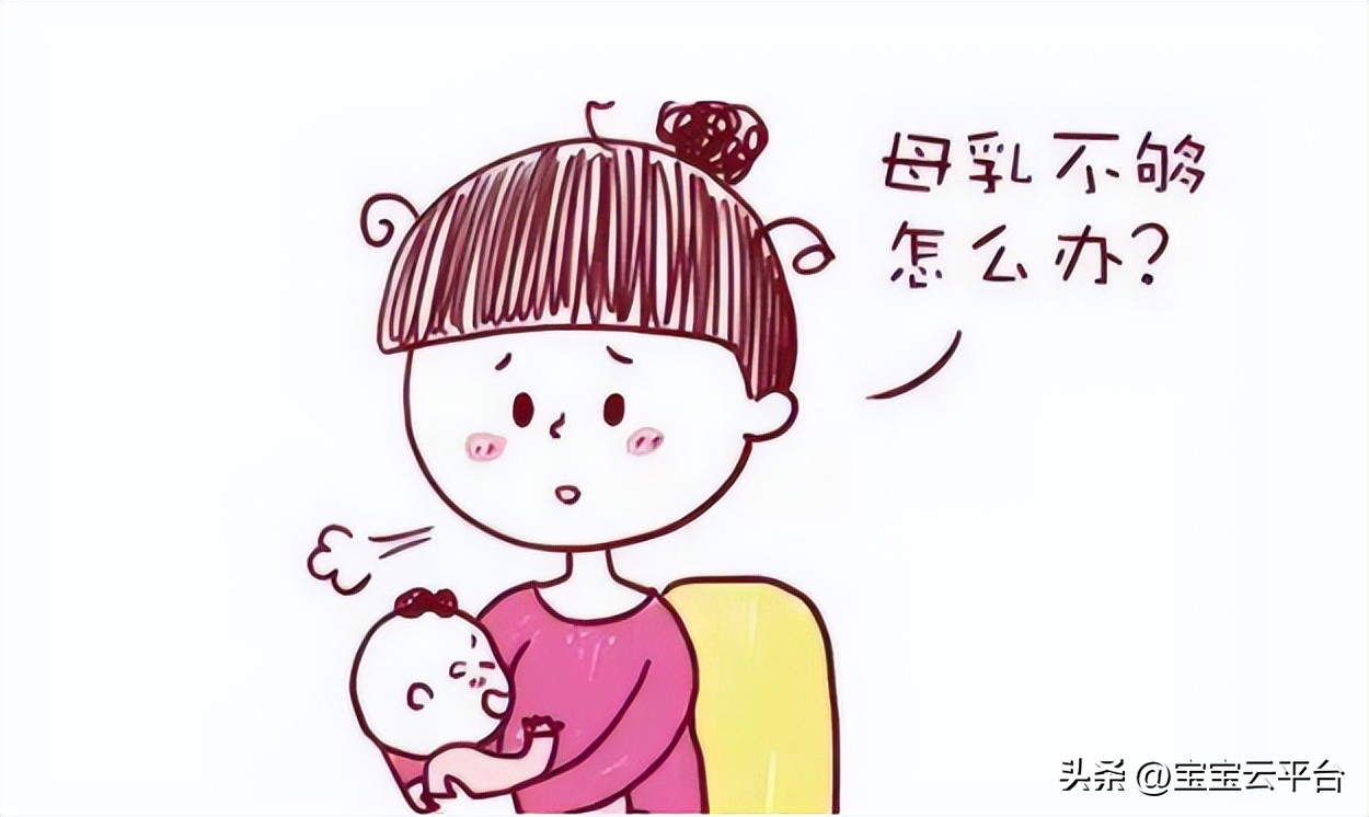 哺乳期奶水越来越少怎么办