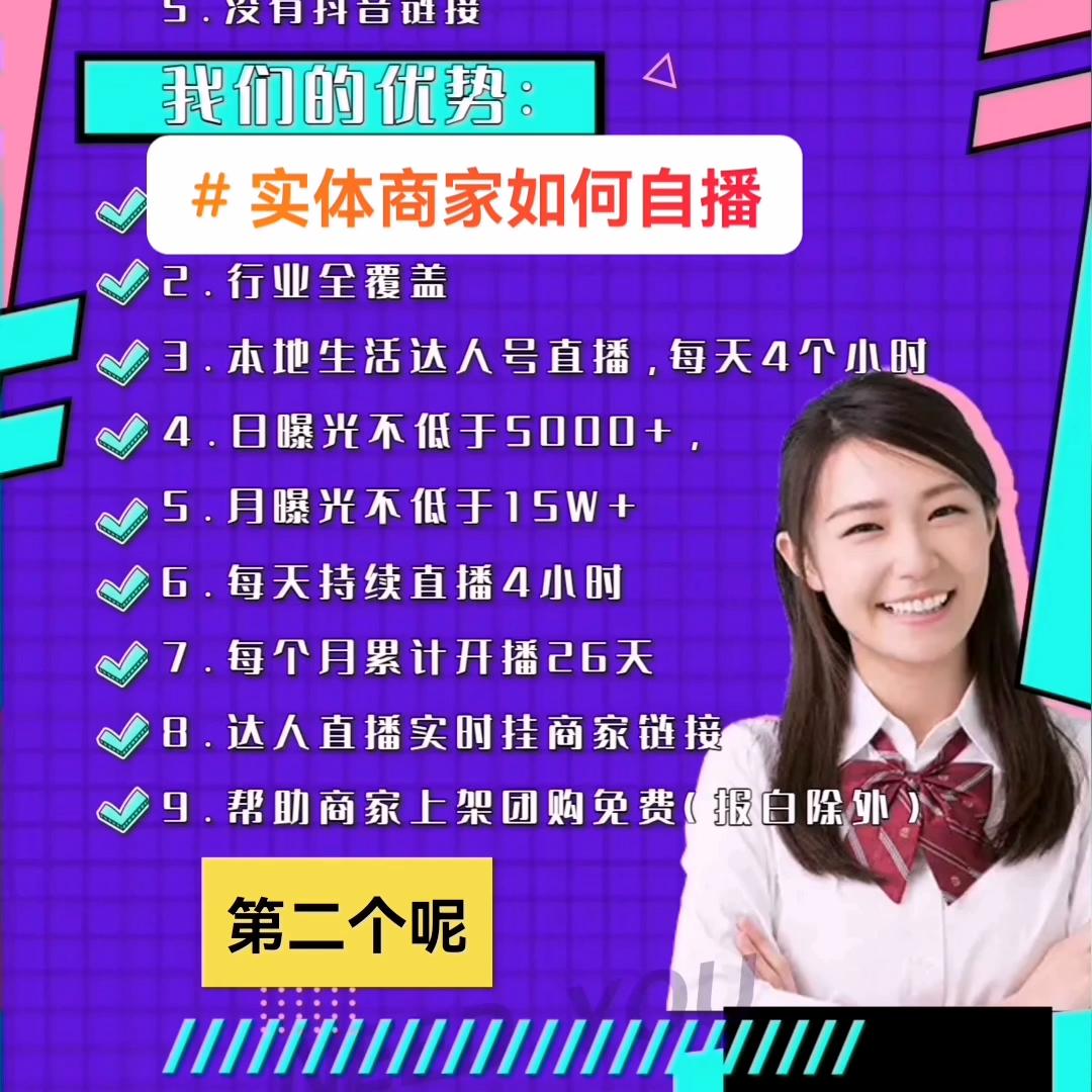 实体店怎么直播引流和推广,自己做直播怎么快速引流