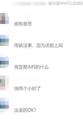 骞夸笢鐢典俊鏁呴殰浜嬩欢,骞夸笢鐢典俊缃戠粶鐦棯