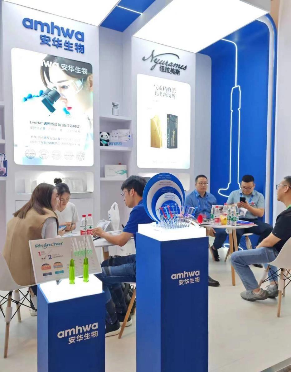 安华生物官方旗舰店,安华生物护肤品