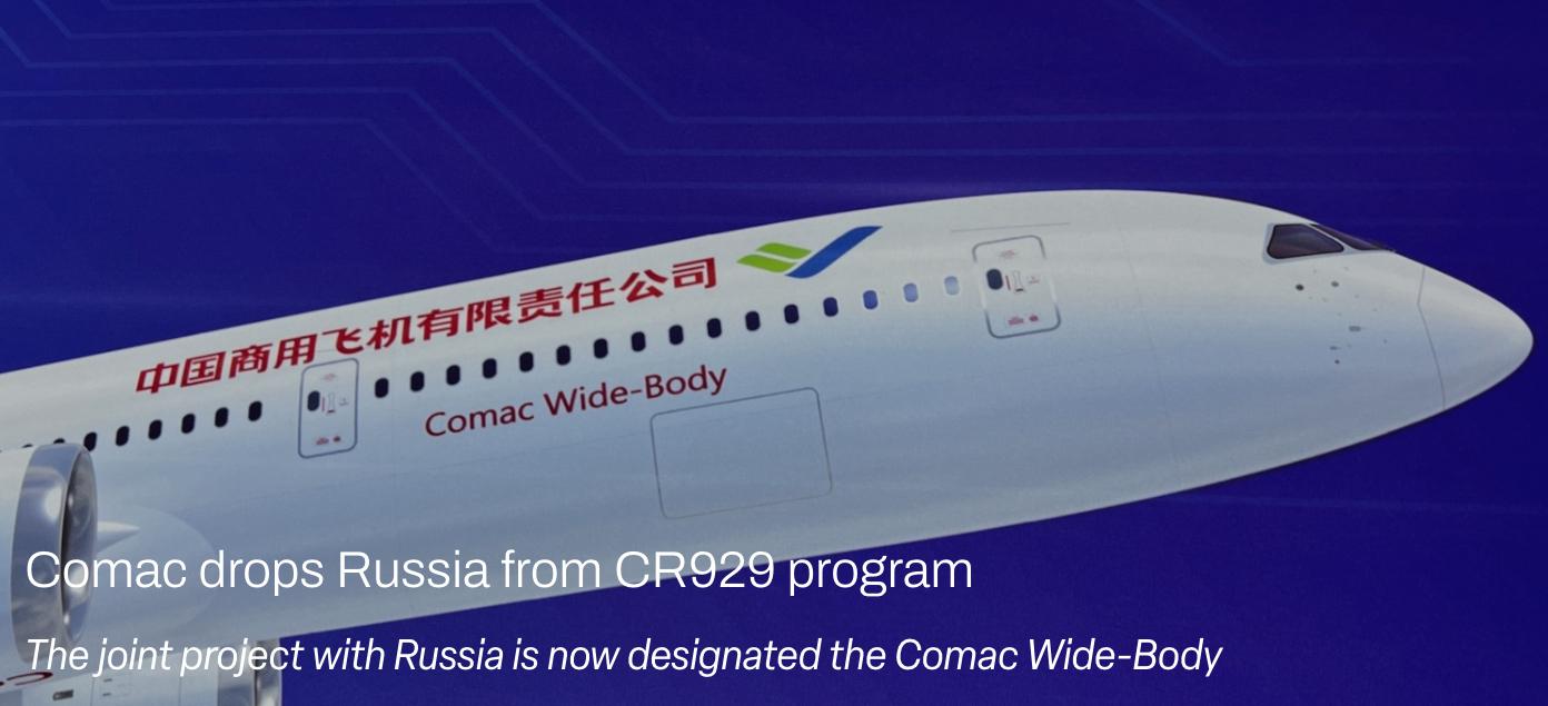 中国商飞c929期待首飞,商飞和俄罗斯合作宽体大飞机